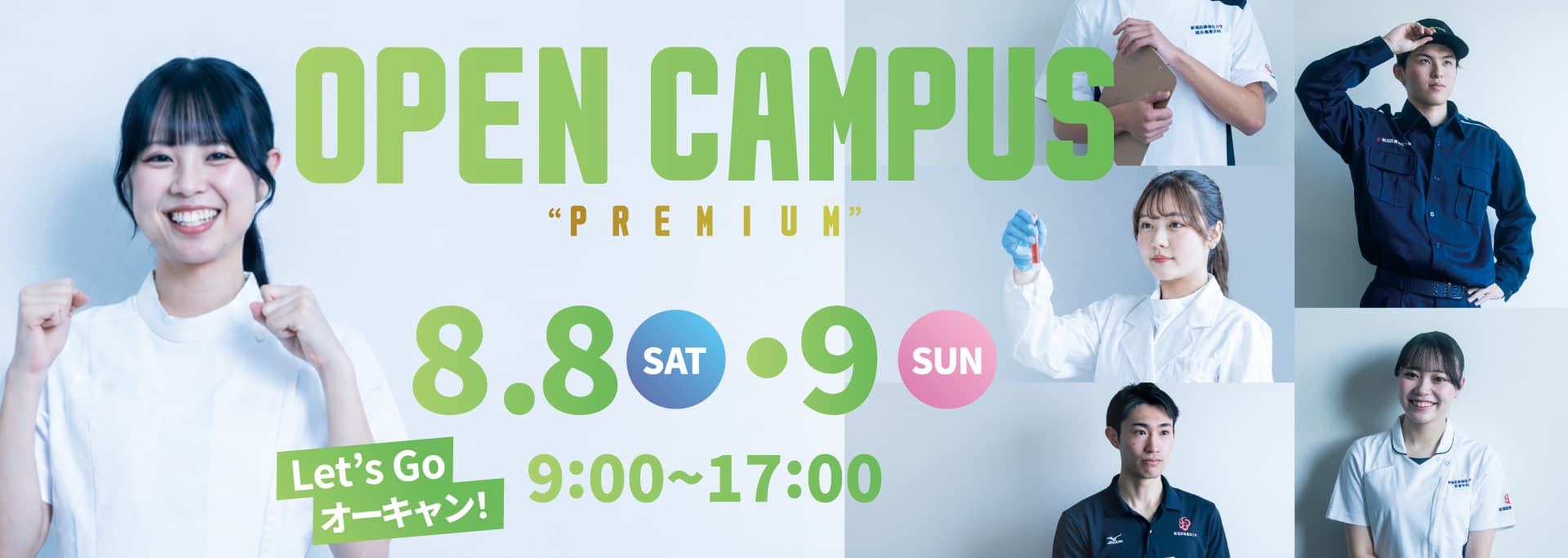 【Lab】Try Our Strength Training Practicum Class at the August 9 Open Campus